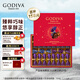 歌帝梵 (GODIVA) 果仁巧克力禮盒 20顆200g 糖果 零食 伴手禮 生日禮物