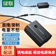 綠聯(lián)索尼FZ100相機假電池a7m4適用sony/a7m3/a7c2/a7r3/a7r4/a9/ZV-E1/A6700模擬電池電源直播錄像供電 【索尼FZ100】假電池-適配器供電款