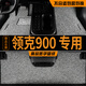 御途汽車腳墊適用于領(lǐng)克900專用絲圈地毯式地墊內(nèi)飾改裝用品加厚車墊 【五座】黑灰色-加厚款 備注【車型+年份】享快速發(fā)貨