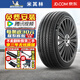 米其林【包安裝】汽車(chē)輪胎 Primacy 5  浩悅5系列 靜音舒適 245/45R19 102W