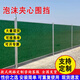 施工擋板圍欄鋼結(jié)構(gòu)圍擋泡沫夾心板鐵皮小草彩鋼pvc工地施工圍擋 泡沫夾心圍擋