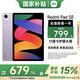 小米（MI）Redmi Pad SE 紅米平板11英寸【平板國(guó)家補(bǔ)貼15%】平板電腦屏學(xué)生網(wǎng)課學(xué)習(xí)兒童繪畫辦公娛樂(lè) 【全網(wǎng)熱賣】星河紫 8GB+256GB 官方標(biāo)配