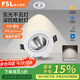 佛山照明(FSL)LED射燈天花燈COB燈珠角度可調(diào)公司商業(yè)背景墻展廳射燈打光深防眩射燈4W開孔75mm 暖白(4000K）
