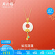 周六福和田玉吊墜金鑲玉金蓮平安扣玉墜女生日禮物Y0414417 不含鏈