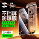 閃魔適用蘋果16pro鋼化膜iphone16pro手機(jī)膜防塵防摔全屏覆蓋抗指紋超薄大視窗無白邊高清無塵倉2片裝