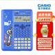 卡西歐FX-82ES PLUS科學(xué)函數計算機注會(huì )考試初高中學(xué)生考試專(zhuān)用計算器 玄武限定款【簽字筆、螺絲刀、皮套、備用電池】