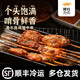 游牧御品【3件起售】燒烤串串烤肉食材牛羊肉串炸串空氣炸鍋半成品下酒菜 奧爾良雞翅中串318g（4串8塊）