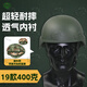 5325超輕凱夫拉戰(zhàn)術(shù)新式頭盔鋼盔19頭盔400克訓(xùn)練盔+雙面星空無徽貼