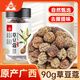 川珍草豆蔻90g瓶裝 脫骨草寇草扣 鹵肉燉牛羊肉香辛調(diào)料火鍋底料
