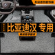 御途2025款比亞迪漢ev腳墊dmi專(zhuān)用汽車(chē)絲圈上層地毯防水加厚車(chē)墊內飾 【五座】黑灰色-加厚款 比亞迪 漢L DM-i 25款-至今