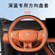 億豐帆專(zhuān)用2025款深藍S05方向盤(pán)套手縫真皮L07 S09 S07全包把套改裝超薄 抗菌納帕皮【黑拼橙】橙色線(xiàn)