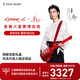 enya【華晨宇聯(lián)名款新品上市】恩雅賽博吉他火星聯(lián)名禮盒 無(wú)弦自動(dòng)擋