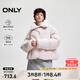 ONLY冬季90白鴨絨云朵感甜美寬松立領(lǐng)羽絨服女|124423073 C38 靜謐紫羅蘭 S (160) 80A