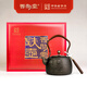 晉韻堂中華老字號禪茶一味無(wú)涂層鑄鐵壺燒水壺煮電陶爐茶壺煮茶壺茶具 禪茶一味經(jīng)典