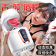 AAV電動(dòng)飛機杯全自動(dòng)加熱吮吸自動(dòng)吞吐男性自安慰器成人用品斐濟圣杯 【魅惑口舌】伸縮舌舔纏繞 男性性解決工具舌情趣用品