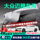 晉御滋大眾邁騰行車記錄儀高清免走線原廠前后雙錄專車專用后視鏡免安裝 24款200萬輛眾享款 280TSI DSG舒適型 標清【單鏡頭】1080P+自備內(nèi)存卡