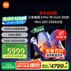 小米（MI）S Pro Mini LED 75 2025款 75英寸 3200nits 2304分區(qū) 288Hz 4GB+64GB L75MB-SP 以舊換新一級(jí)能效