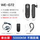 摩托羅拉耳掛公網(wǎng)對講機藍牙耳麥對講小機小型酒店飯店5000公里G72 G72全國通 無(wú)