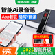 紐曼64G錄音筆Ai智能型V5pro轉文字翻譯超長待機會議紀要小型隨身便攜式專業(yè)高清律師記錄可連手機設備