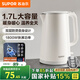 蘇泊爾（SUPOR）電熱燒水壺1.7L大容量 全鋼無(wú)縫內膽  316L不銹鋼電熱水壺雙層防燙1800W快沸開(kāi)水壺SW-17E05L 1.7L