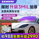 量美【新品炫彩】汽車玻璃膜 隱私膜 隔熱膜全車太陽膜前擋玻璃防窺膜防曬車窗玻璃膜加厚3mil防爆膜 X70系 全車膜【享免費(fèi)升級(jí)加厚3mil】