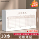西瑪記賬憑證通用財務(wù)手寫(xiě)單據210*120mm 10本/包丙式-28