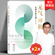 道生醫(yī)中醫(yī)的頂層理論+元?dú)馍駲C(jī)+元?dú)獾牧α?全3冊(cè)) 張東著 中醫(yī)理論學(xué)術(shù)著作先秦中醫(yī)之道中醫(yī)探源五行起源中醫(yī)學(xué)書籍 世界圖書出版公司 元?dú)馍駲C(jī)