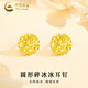 中國黃金（CHINA GOLD）黃金耳釘女款足金圓形碎冰冰養耳洞耳飾情人節生日禮物送女友愛(ài)人 圓形碎冰冰耳釘  約1.1g