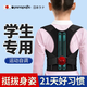 Panapopo駝背背部矯正神器青少年兒童6到12歲-16歲男女學(xué)生坐姿佳矯姿帶S