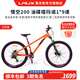 雷克斯LAUX悟空200土坡車(chē)鋁合金車(chē)架單盤(pán)9速120響四培林花鼓 太陽(yáng)橙 9速 27.5英寸×13.5英寸