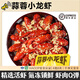 京采尋鮮【招牌小龍蝦】順豐冷鏈 麻辣/蒜蓉/十三香味 活蝦制作加熱即食 黃油蒜蓉味 700g*1盒 大蝦 6-8錢(qián)（12-15只/盒）