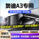 道道拍適用于25款奧迪a3行車記錄儀專車專用a3l免走線隱藏式24款 23 22 高清【單錄】1296P+64G卡 2025款 飛馳悅享型/尊享型/+豪華臻選包