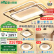 雷士（NVC）吸頂燈全屋燈飾客廳臥室餐廳語音聲控全智控?zé)艟叽蟪叽绛h(huán)宇包安裝