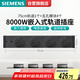 西門子（SIEMENS）暗裝軌道插座 S10嵌入式 75cm軌道插板+4五孔套裝 灰色