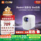 小米Redmi投影儀家用投影機 智能家庭影院高清1080P投影儀 無感對焦無感校正智能避障辦公家用遠場語音 Redmi投影儀Lite白色【自動對焦、智能矯正】