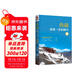 西藏，改變一生的旅行