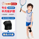 順秦兒童護膝醫用運動(dòng)登山半月板損傷專(zhuān)用護膝膝蓋固定護具髕骨固定帶 【黑色】?jì)芍谎b 建議70-90斤兒童使用 （纏繞式綁帶 固定更防滑）