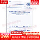 【新華書店 正版包郵】GB 50202-2018 建筑地基基礎(chǔ)工程施工質(zhì)量驗收標(biāo)準(zhǔn)