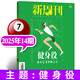 【當水果成為社交貨幣】新周刊雜志2025年16期新（全年/半年訂閱/2024年）情緒買(mǎi)賣(mài)/健身役/預制愛(ài)情時(shí)尚生活周刊非過(guò)刊單本 【現貨】25年7月第14期【健身役】