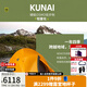 NEMOKunai戶外登山帳篷野營露營便攜可折疊超輕雙人四季徒步帳篷 kunai四季二人帳篷