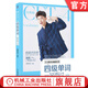 官網(wǎng) 四級單詞一笑而過 第3版 周思成 思思大王 大學(xué)英語考試四級詞匯 外教朗讀錄音 附贈視頻課程 機(jī)械工業(yè)出版社
