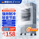 VCJ【空調級】 工業(yè)冷風(fēng)機空調扇制冷水冷電冷風(fēng)扇加水冷氣機家用空調扇商用可移動(dòng)制冷風(fēng)扇大風(fēng)量 商用/家用【適用15-25平方】機械款600