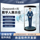 Deepseek+AI交互一體機全息倉數(shù)字人虛擬迎賓觸摸互動3D懸浮成像