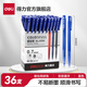 得力（deli）0.7mm英文專(zhuān)用低粘度圓珠筆 快干迷你頭中油筆36支/盒 6546S 藍色 36支/盒 加強型針管頭