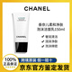 香奈兒（Chanel）山茶花洗面奶男士潔面乳正品氨基酸控油平衡美白祛痘補水深層清潔 山茶花泡沫洗面奶150ml