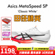 亞瑟士2024新年慶典配色  陳佳鵬Asics SP田徑精英碳板厚底短跑釘鞋 Asics SP/1093A206-100 42.5
