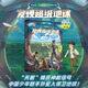 向未來(lái) 大國重器科幻少年小說(shuō) 發(fā)現超級地球 北京少年兒童出版社 吳巖 主編 彭緒洛 著(zhù)