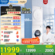 松下（Panasonic）S5高奢版 小薄荷S5洗烘套裝 550mm超薄全嵌10kg滾筒洗衣機(jī)+變頻熱泵烘干機(jī)M2Q1+M2QR1【吳磊同款】