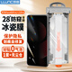 朗客適用華為Pura80Pro/+防窺手機膜pura80Ultra冰瓷膜除塵倉曲面覆蓋水凝膜劃痕自修復秒貼手機貼膜