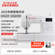 勝家（SINGER）HD6805W皓月白家用多功能電子縫紉機(jī)300種花樣線跡90W大功率